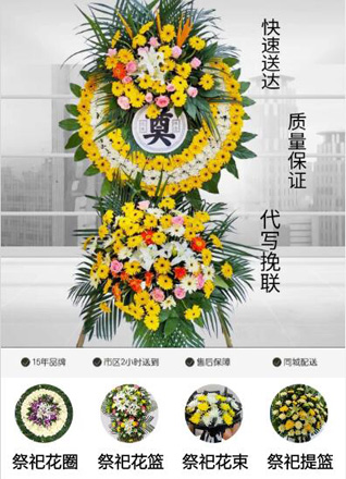 四川成都青白江区大弯街道肖家院社区花圈代送